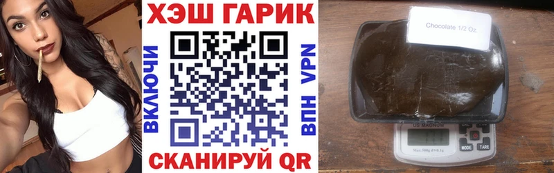 ГАШ хэш Вилючинск