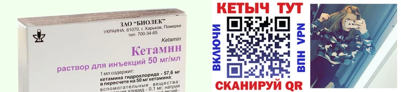 КЕТАМИН ketamine  Вилючинск 