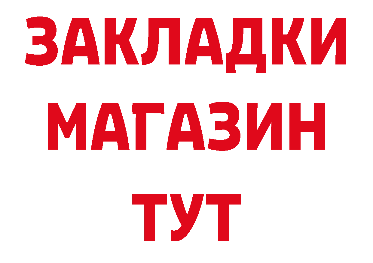 МЕТАДОН мёд как войти площадка ОМГ ОМГ Вилючинск