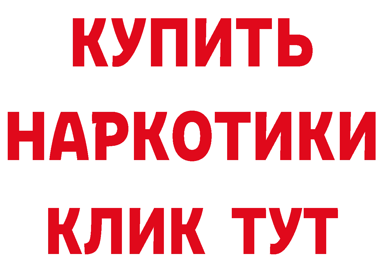 Где продают наркотики? сайты даркнета какой сайт Вилючинск