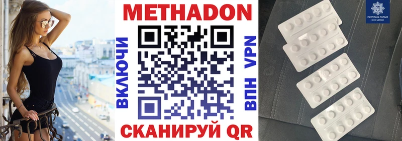 закладка  Вилючинск  МЕТАДОН мёд 