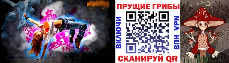 Галлюциногенные грибы прущие грибы Вилючинск